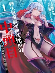 星轨拾荒者 热血漫画改编动画在线